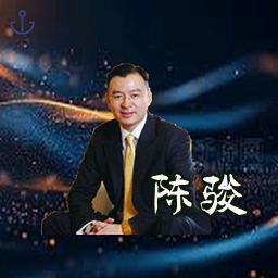 陈骏